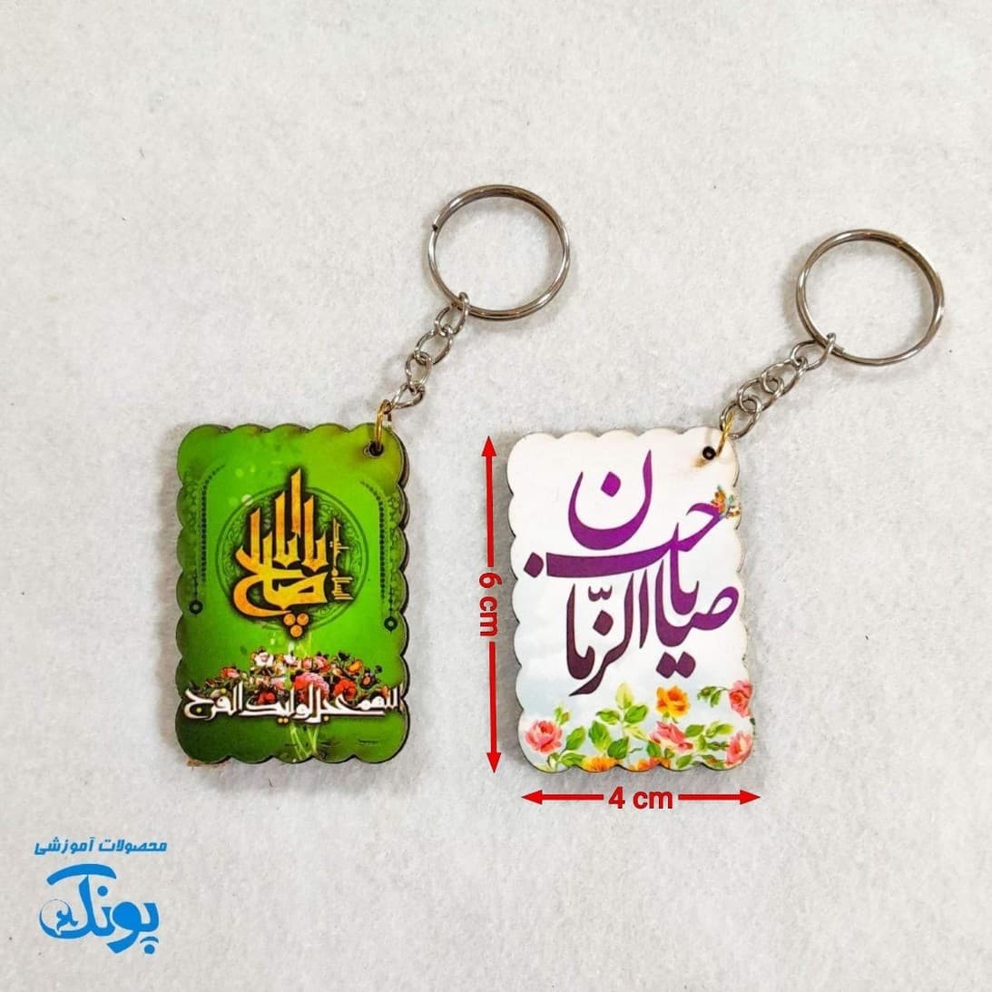 جاکلیدی مذهبی مهدوی آینه دار — تصویر ۷