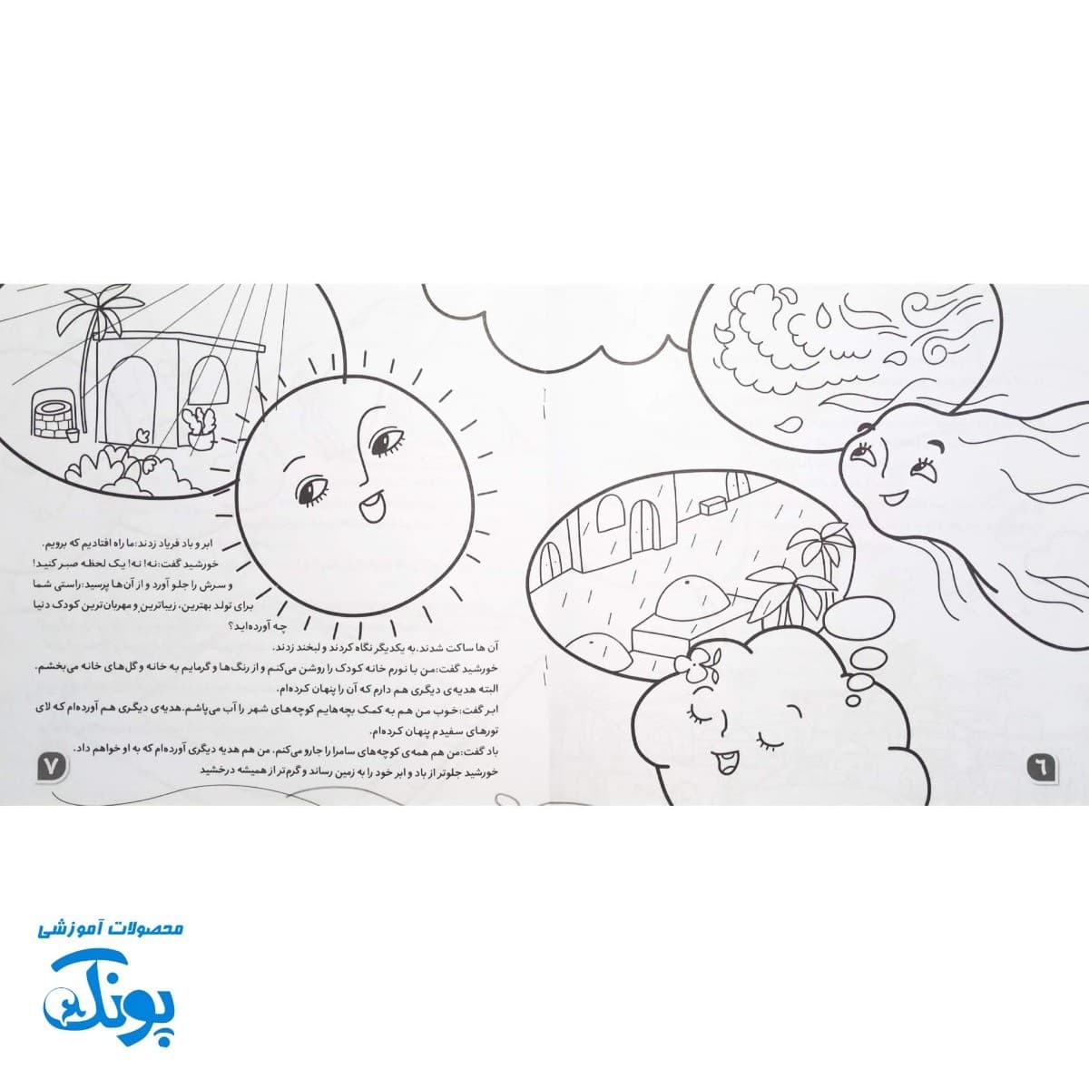 ست گیفت مهدوی دخترانه پیش دبستانی — تصویر ۲