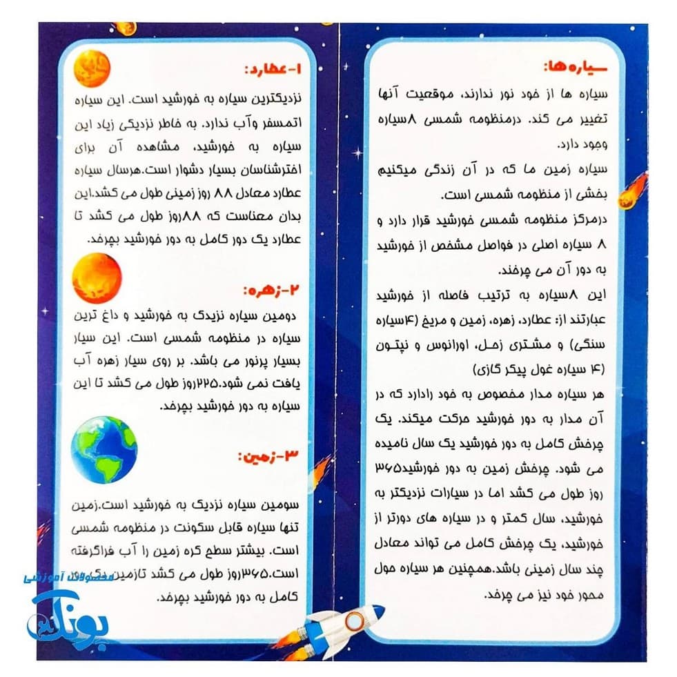 کیت پازل منظومه شمسی چوبی — تصویر ۵