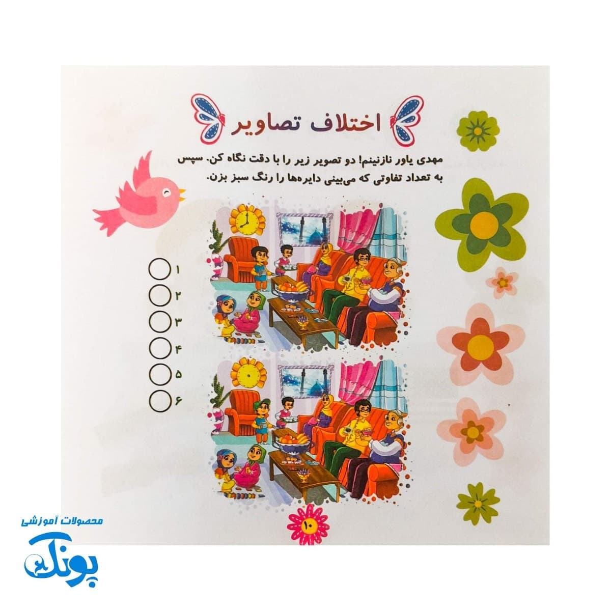 پیک پیش دبستانی غنچه های انتظار مهدوی — تصویر ۷