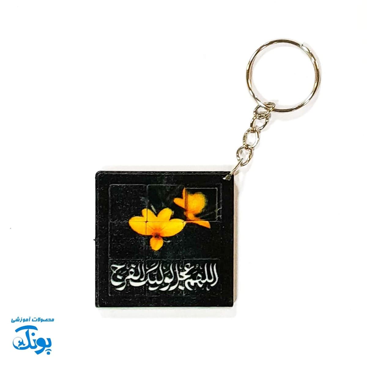 جاکلیدی جدول هوش امام زمان طرح نیمه شعبان — تصویر ۴