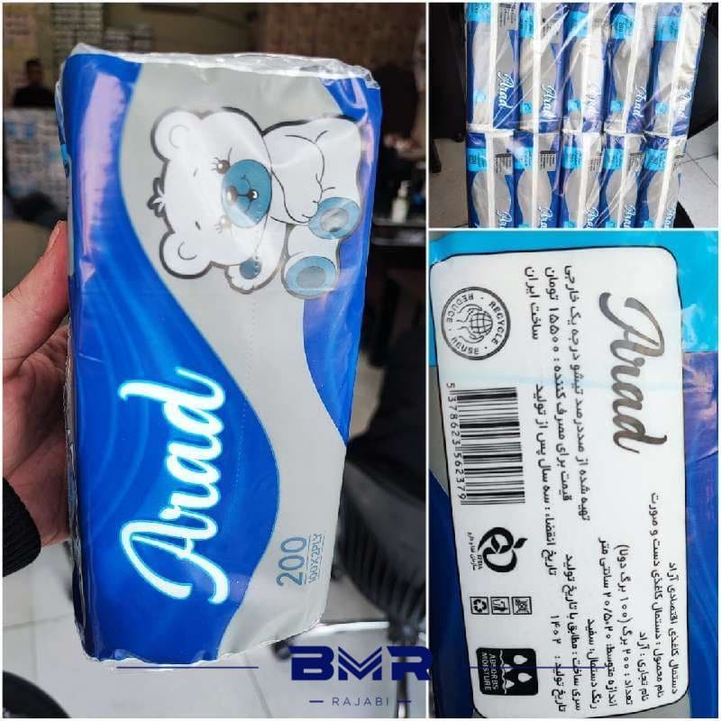 دستمال اقتصادی آراد 200 برگ