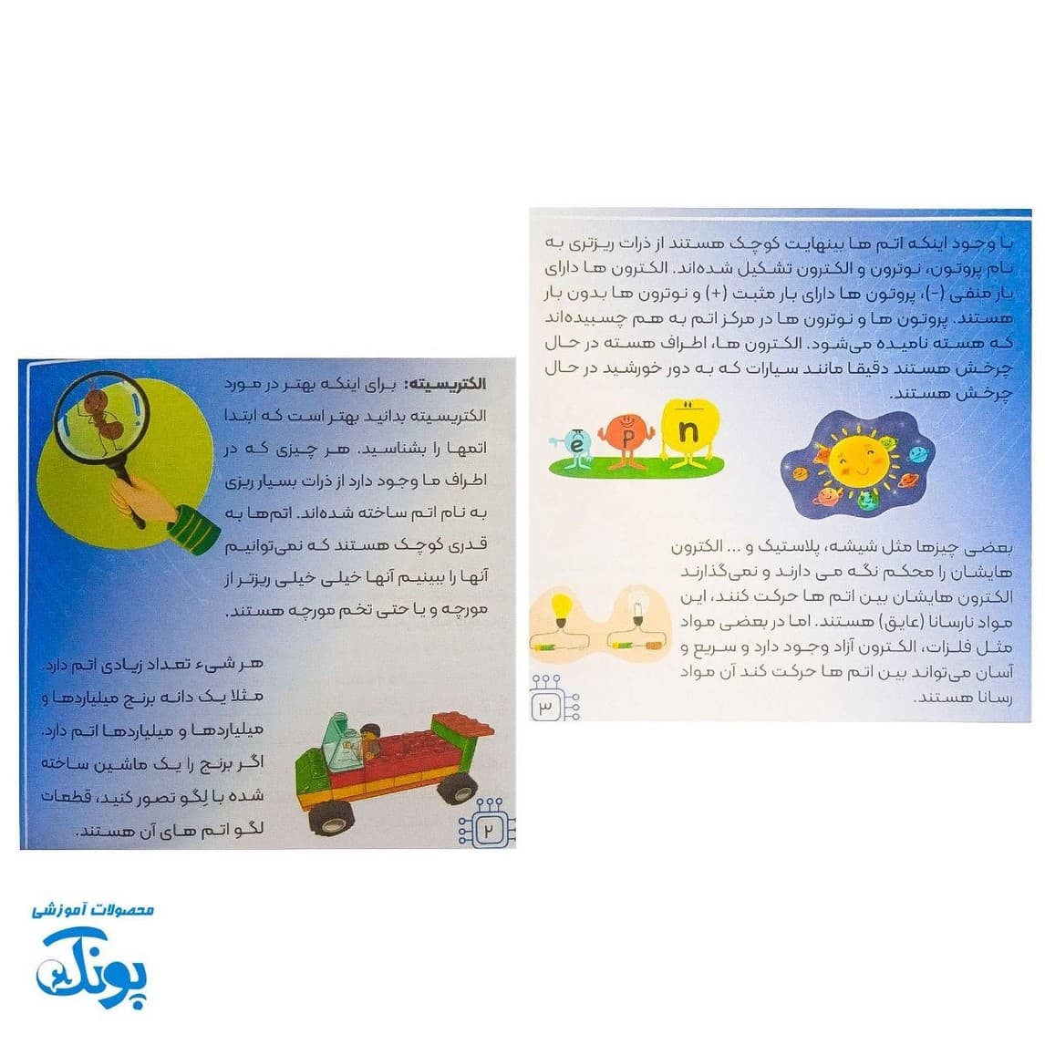 بازی آموزشی آزمایشگر کوچک نابغه الکترونیک آویداک — تصویر ۴