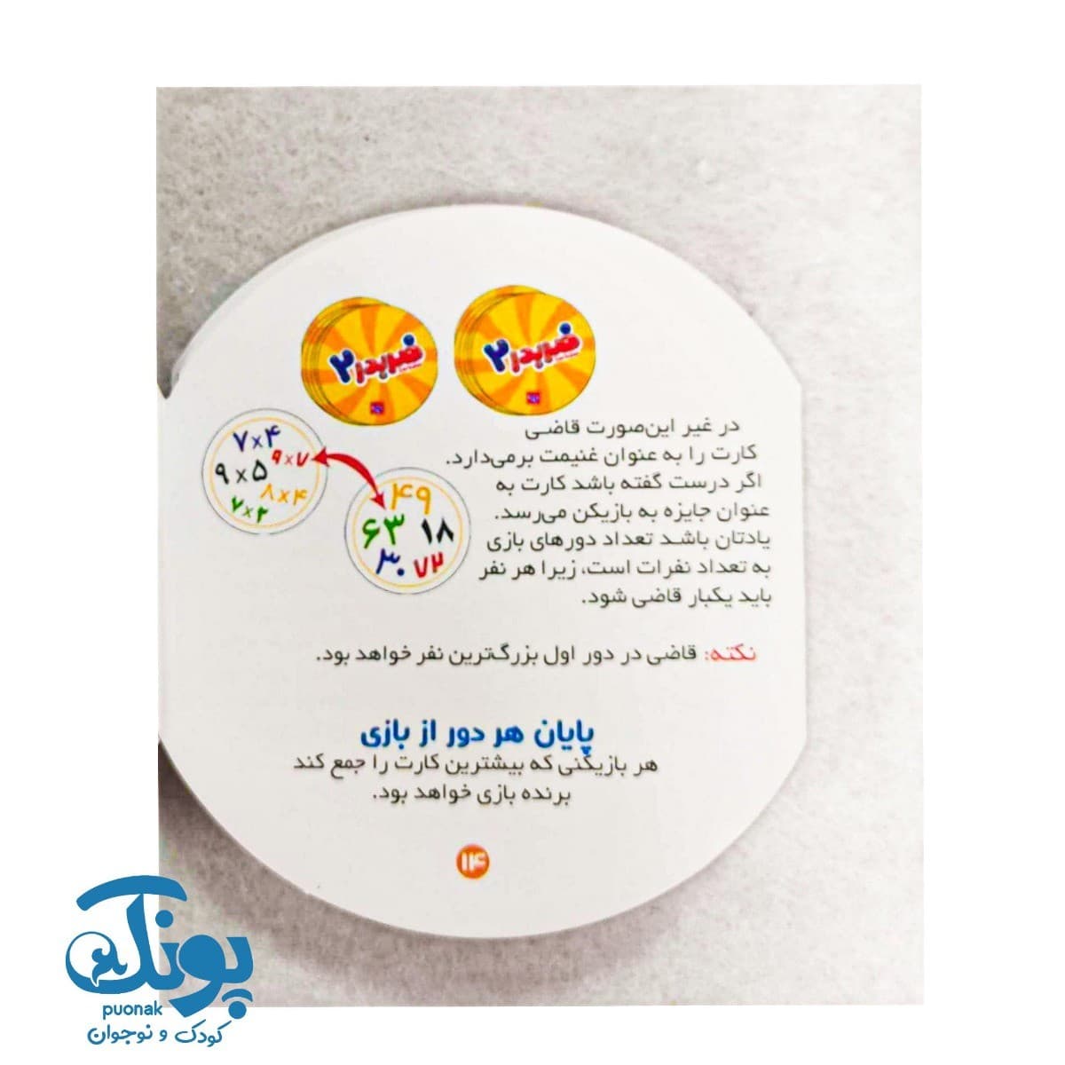 بازی ضربدر ۲ — تصویر ۴