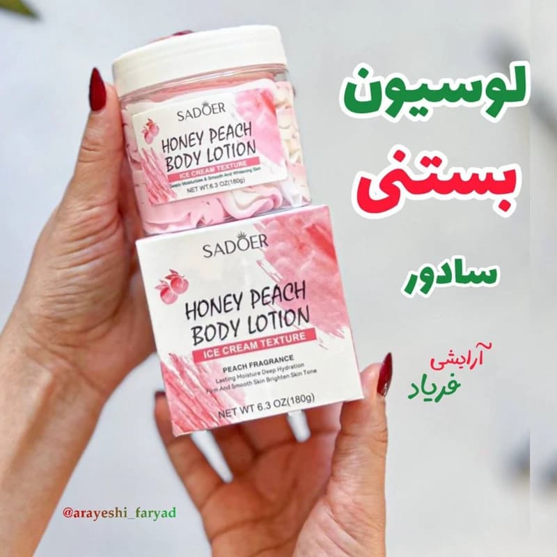 لوسیون بستنی سادور لوسیون بستنی بدن صورتی سادور 180 گرم