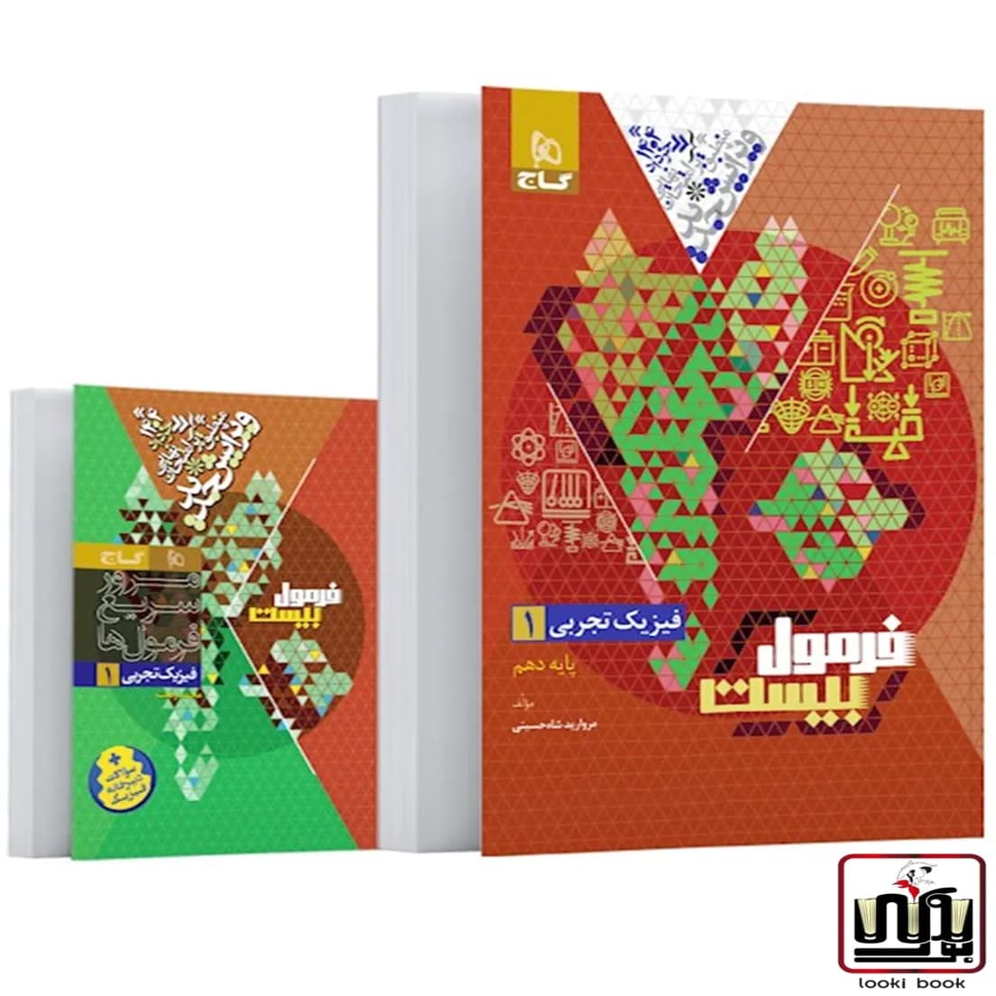 فیزیک دهم تجربی سری فرمول بیست گاج