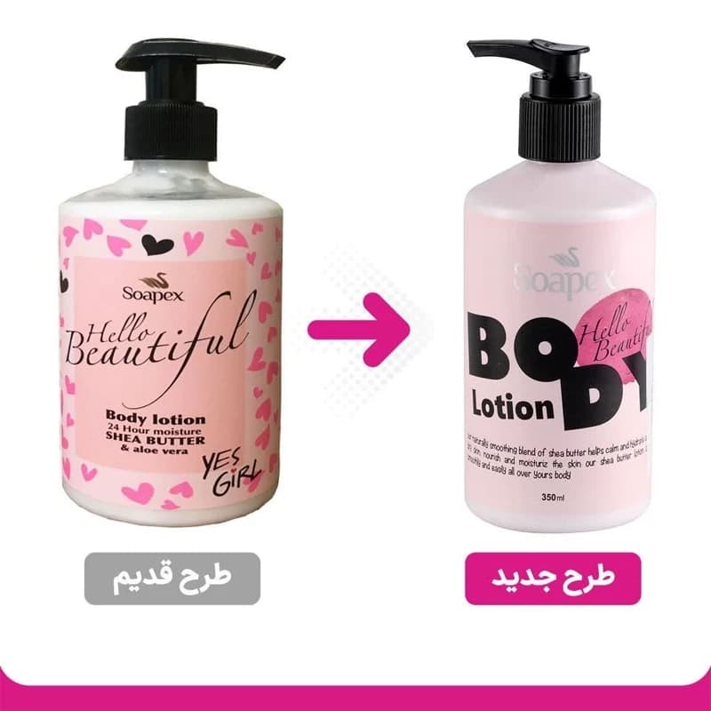 لوسیون بدن سوپکس مرطوب کننده سوپکس آبرسان سوپکس