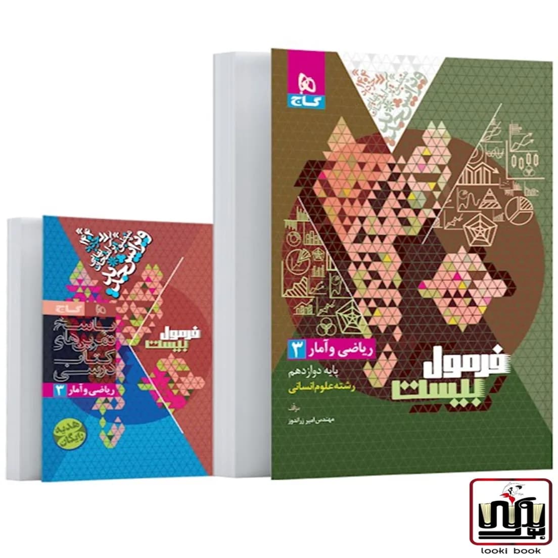 ریاضی و آمار دوازدهم انسانی سری فرمول بیست گاج