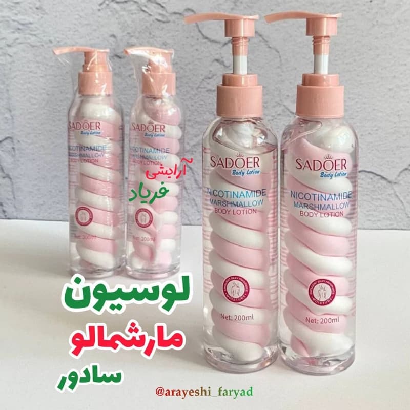 لوسیون مارشمالو سادور 200 میل نرم کننده روشن کننده
