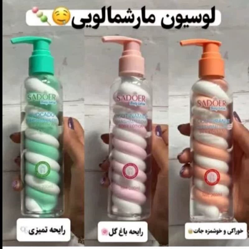 لوسیون بدن سادور مارشمالو حجم 200میل