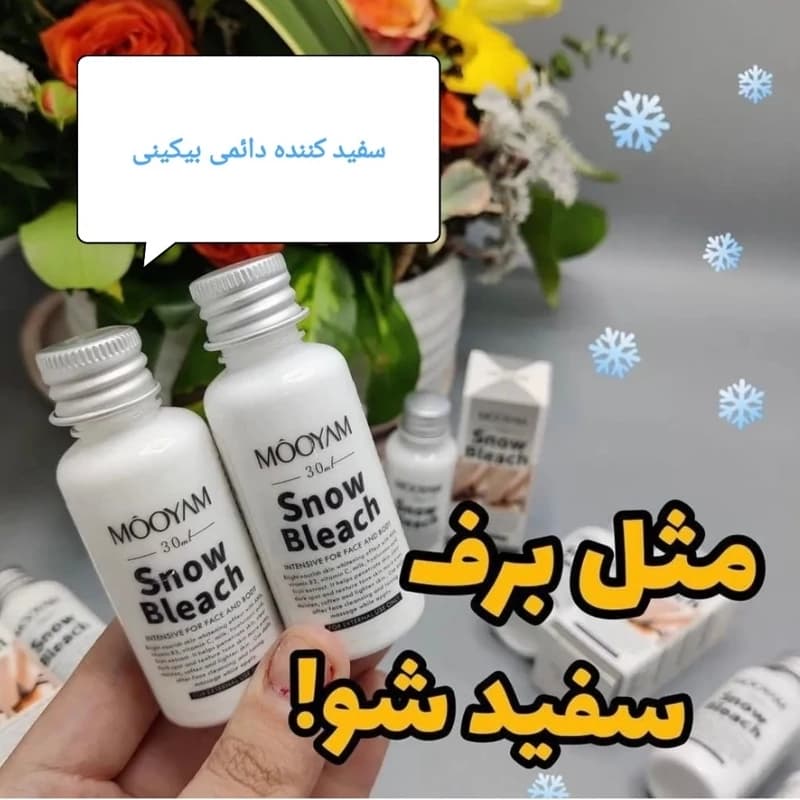 کرم سفید کننده نقاط خصوصی مویام ی آرایشی تابان چیدا