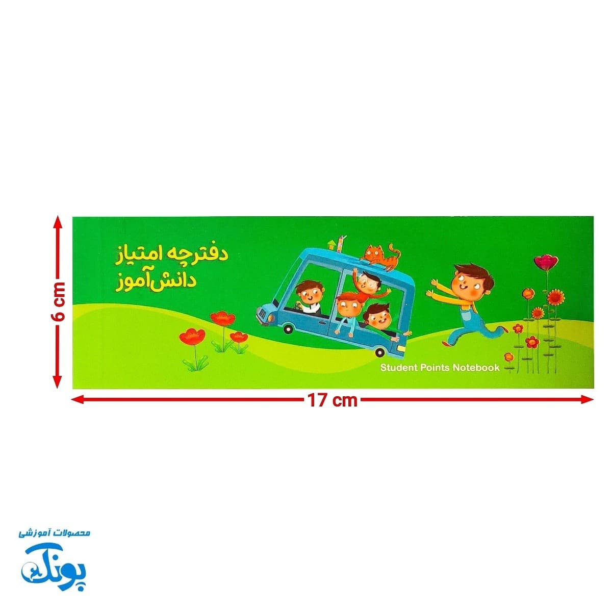 دسته چک امتیاز دانش آموز پسرانه ۵ عددی — تصویر ۸