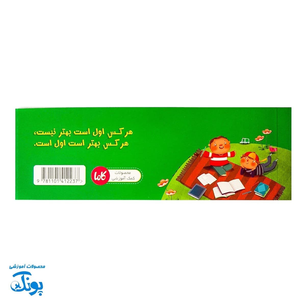 دسته چک امتیاز دانش آموز پسرانه ۵ عددی — تصویر ۲