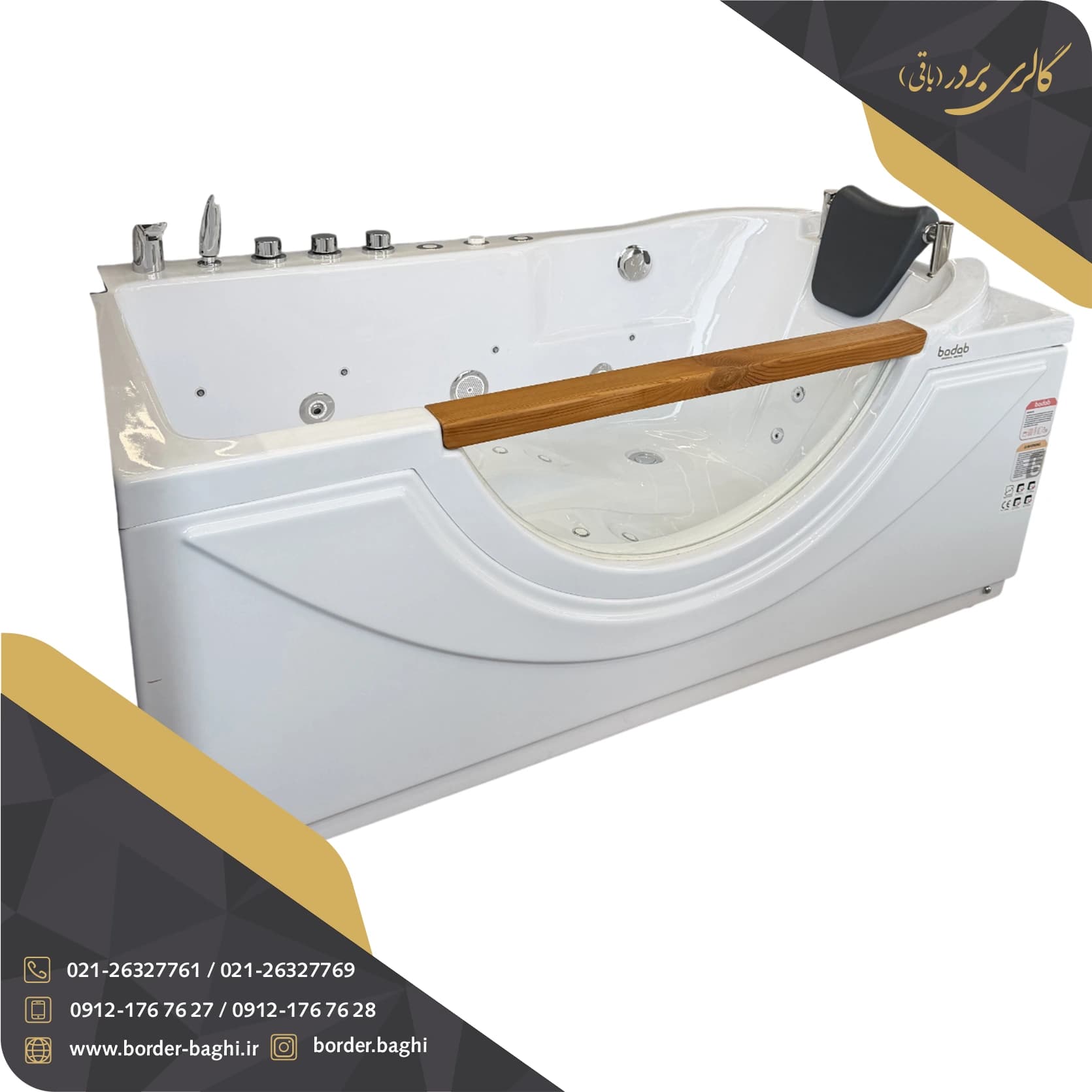جکوزی badab باداب مدل BA-109 سایز 152*85*60 — تصویر ۴