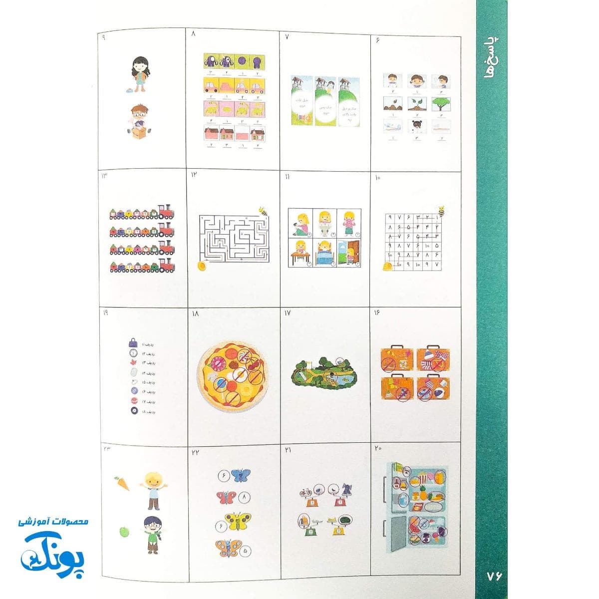 کتاب کارآگاهان کوچک معماهای بزرگ۱: تمرینهای هوش و منطق — تصویر ۷