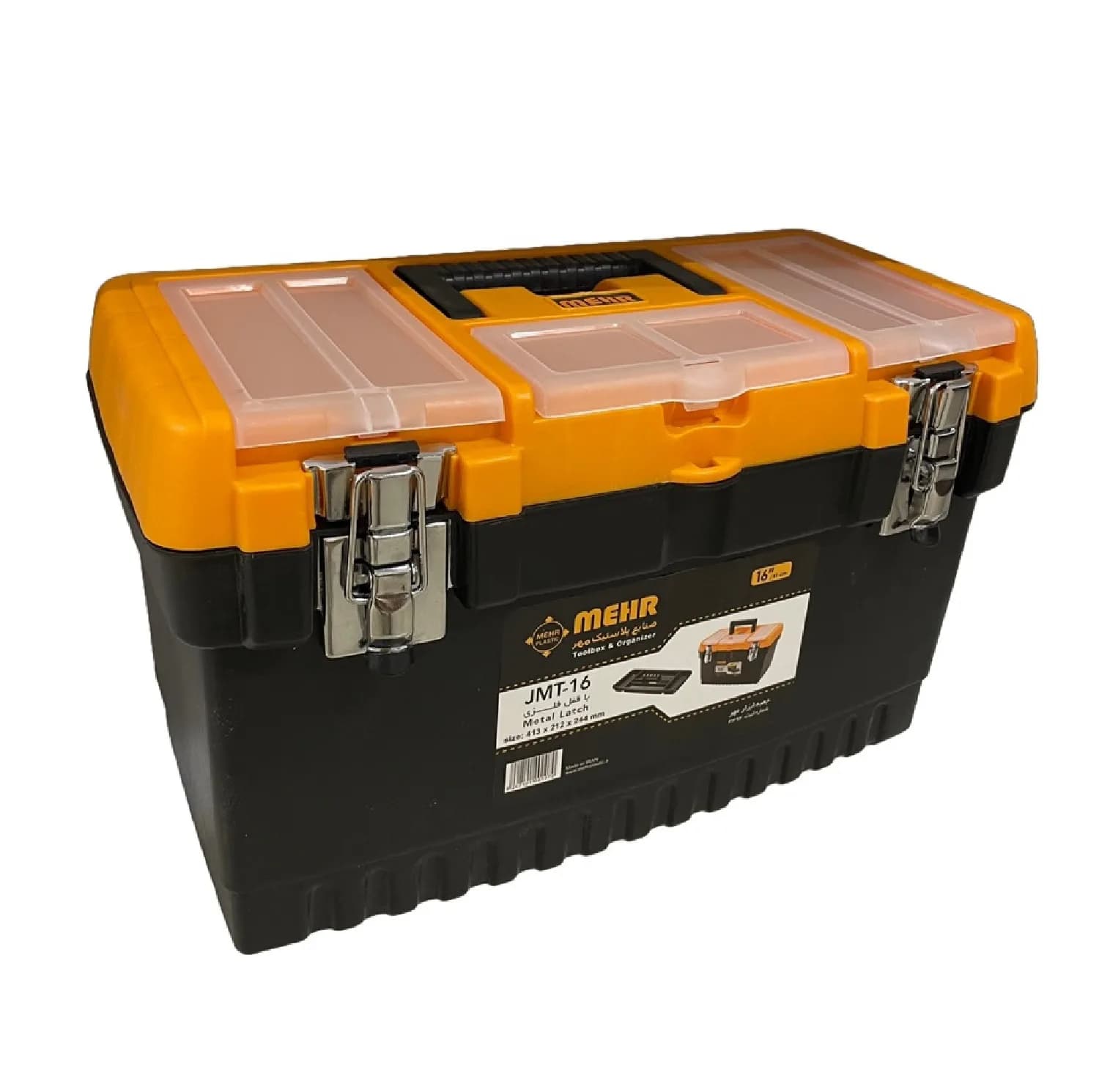 جعبه ابزار مهر مدل JMT-16