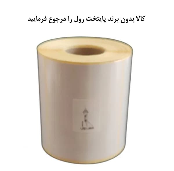 برچسب پرینتر لیبل زن تک ردیف پایتخت رول مدل P100*150-C30 — تصویر ۳
