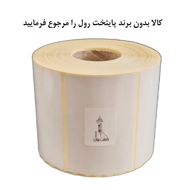 برچسب پرینتر لیبل زن تک ردیف پایتخت رول مدل P50*100C29 — تصویر ۲