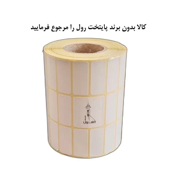 برچسب پرینتر لیبل زن سه ردیف پایتخت رول مدل P15*34C28 — تصویر ۳