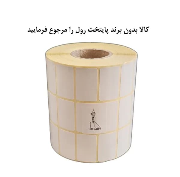 برچسب پرینتر لیبل زن سه ردیف پایتخت رول مدل P21*34-C26 — تصویر ۳