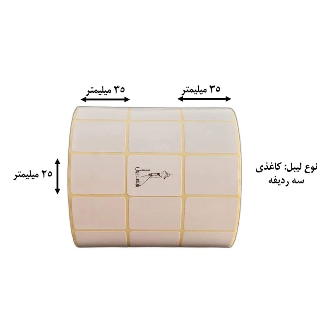 برچسب پرینتر لیبل زن سه ردیف پایتخت رول مدل P25*35-C23 — تصویر ۳