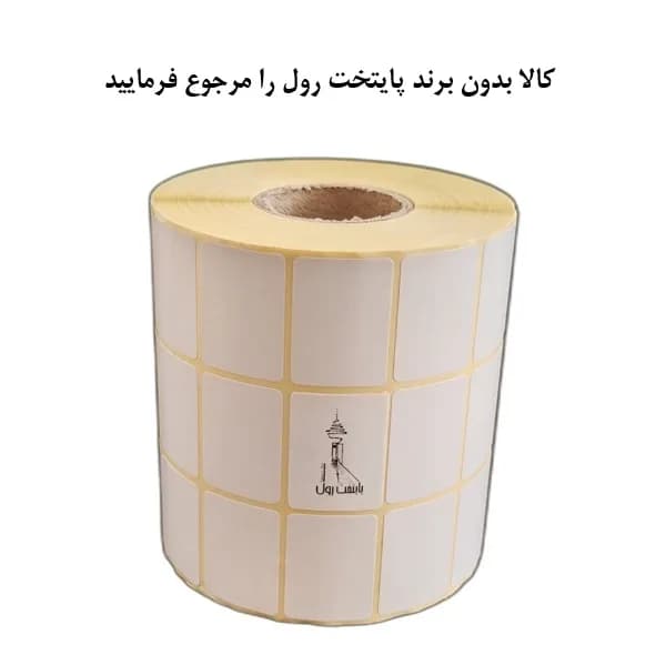 برچسب پرینتر لیبل زن سه ردیف پایتخت رول مدل P25*35-C23 — تصویر ۲
