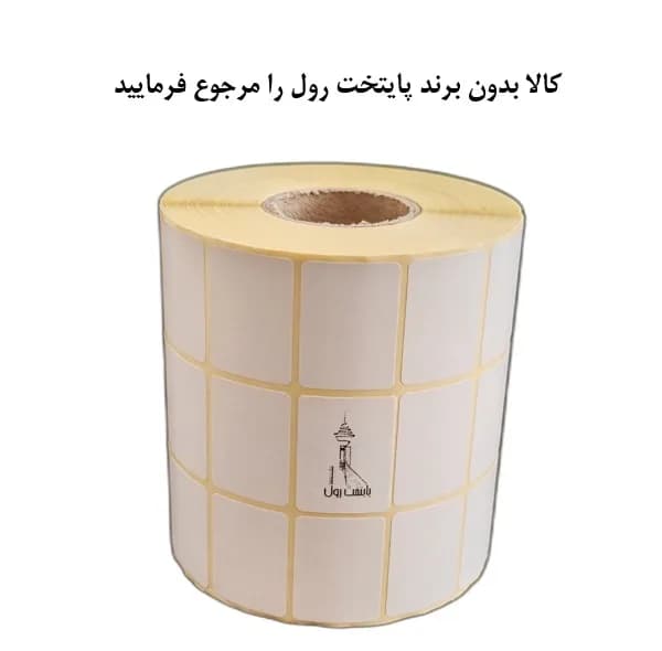 برچسب پرینتر لیبل زن دو ردیف پایتخت رول مدل P34*51C24 — تصویر ۲