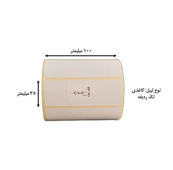 برچسب پرینتر لیبل زن تک ردیف پایتخت رول مدل P35*100C7 — تصویر ۳