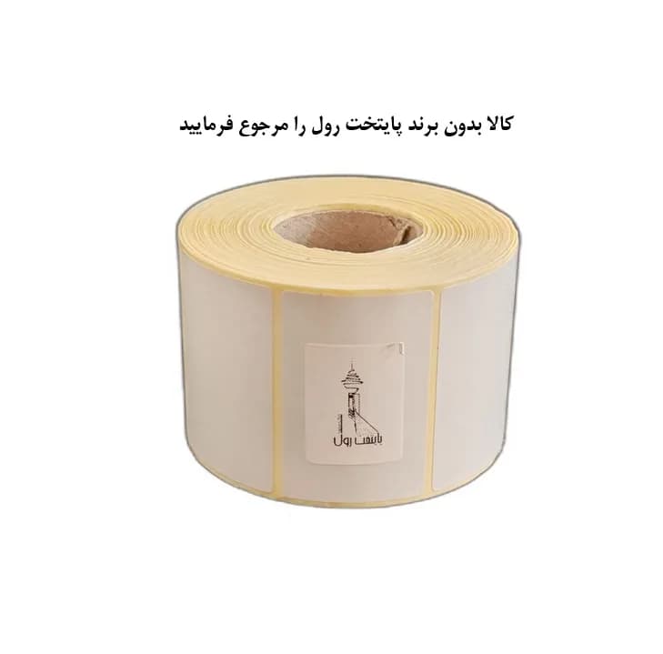 برچسب پرینتر لیبل زن تک ردیف پایتخت رول مدل P40*60C11 — تصویر ۳