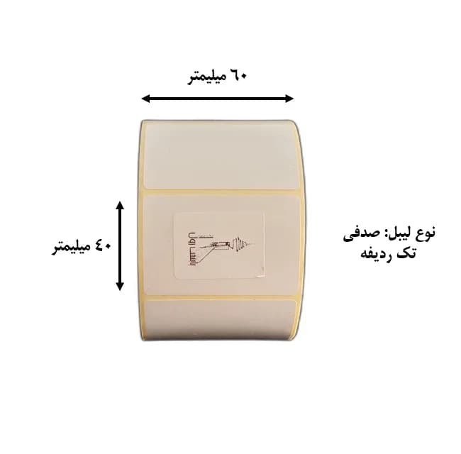 برچسب پرینتر لیبل زن تک ردیف پایتخت رول مدل P40*60C11 — تصویر ۲