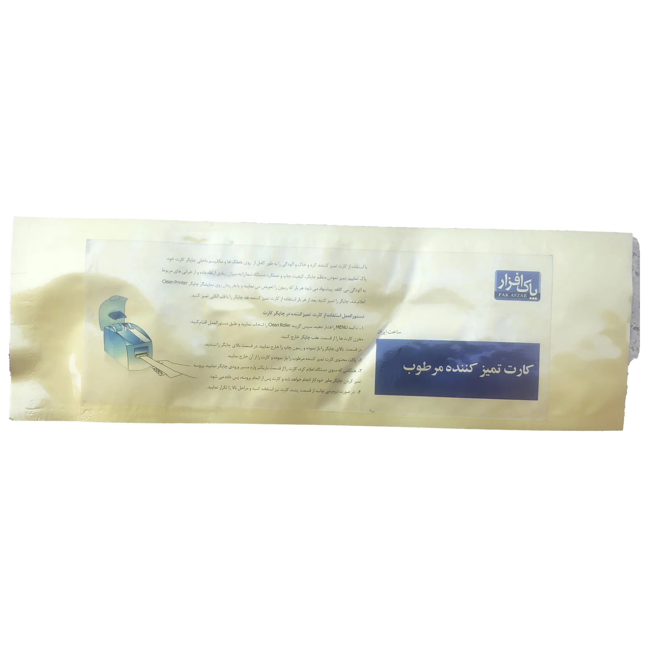 کارت پاک کننده مرطوب پاک افزار مدل T کوتاه بسته 5 عددی — تصویر ۳