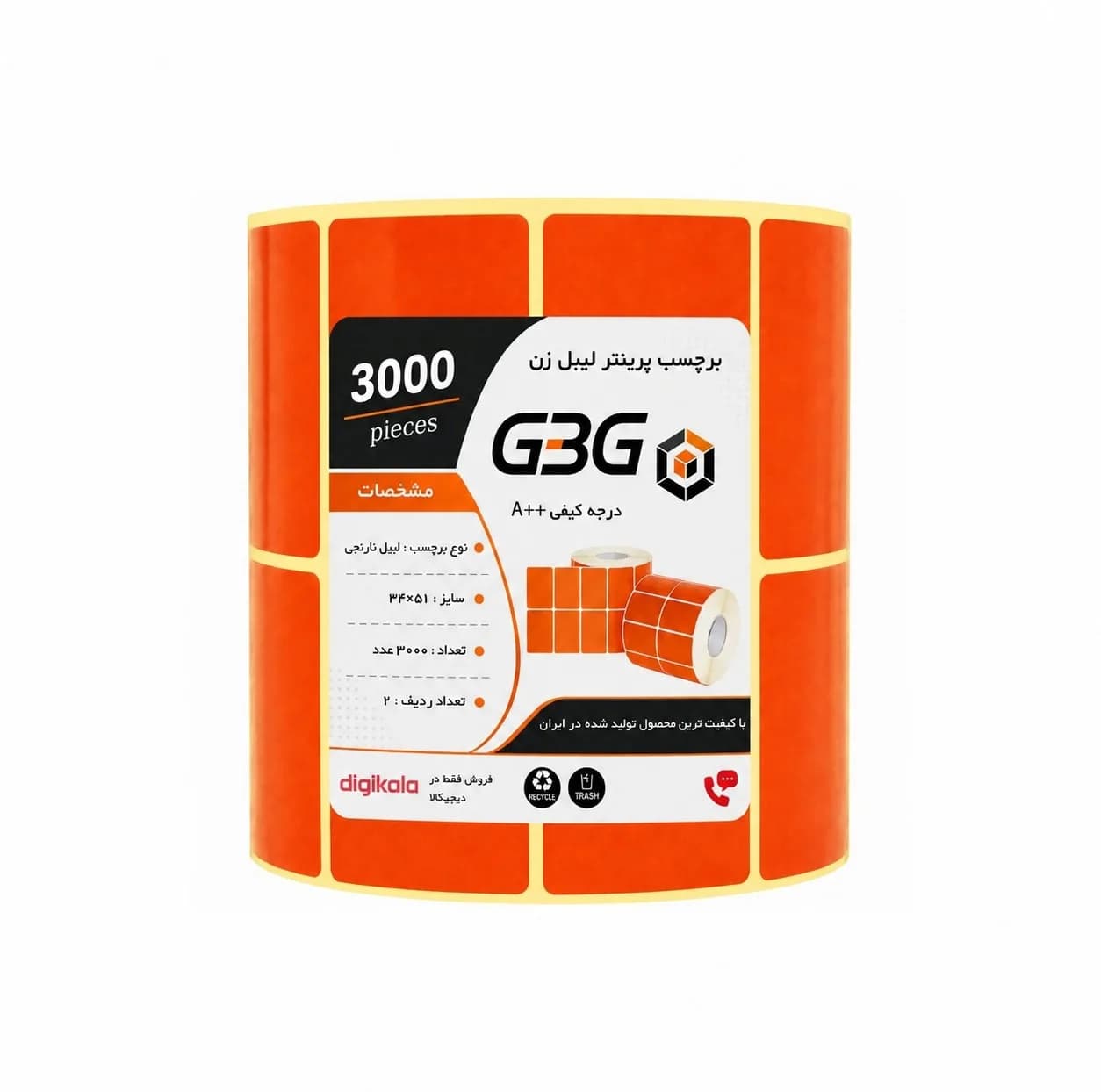برچسب پرینتر لیبل زن دو ردیفه جی بی جی بسته 3000 عددی