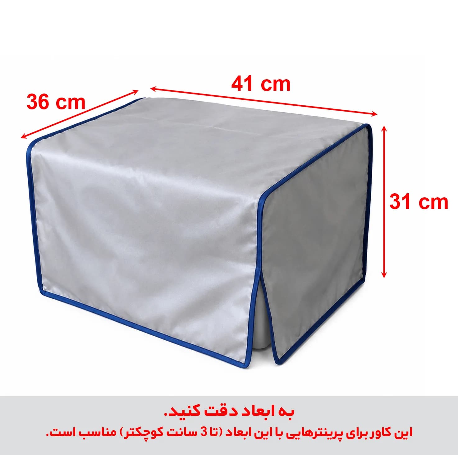 کاور پرینتر مدل ۱۳۷ — تصویر ۲
