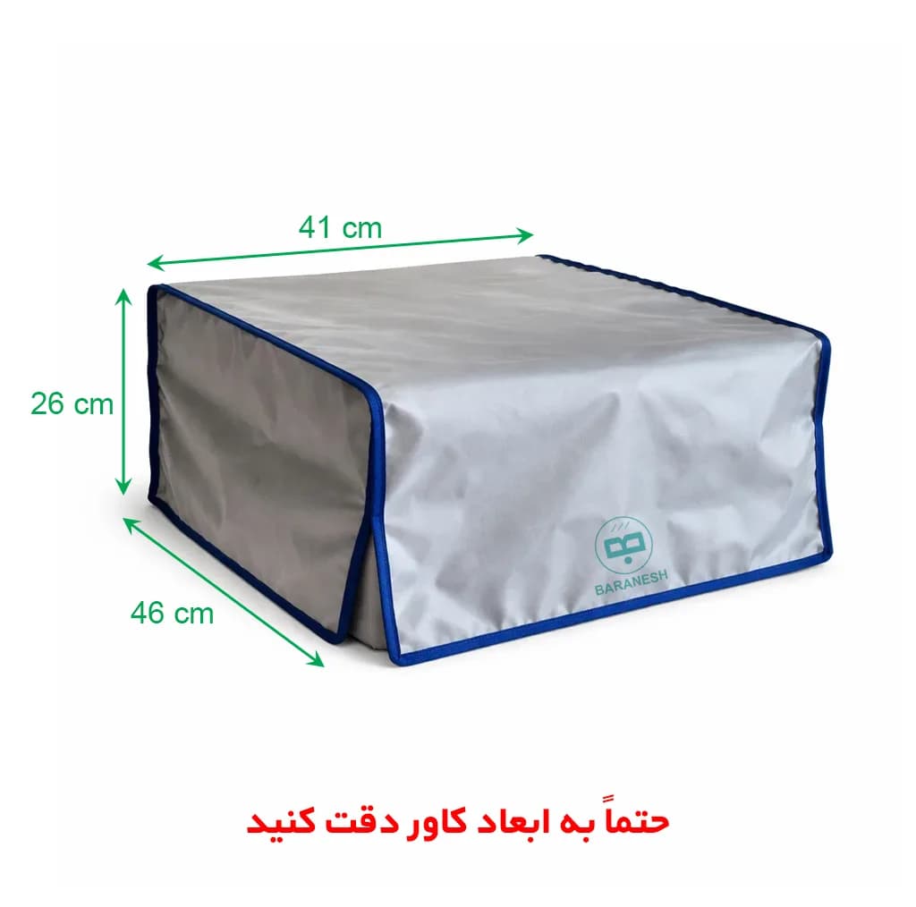 کاور پرینتر بارانش مدل CP1215 — تصویر ۲