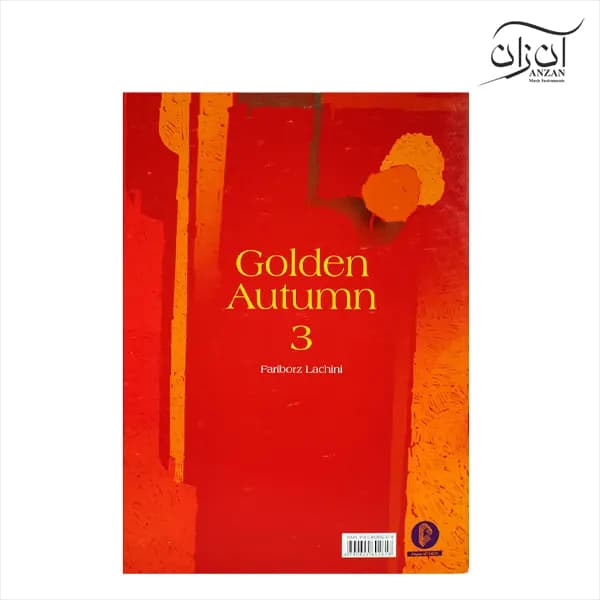 کتاب پائیز طلایی فریبرز لاچینی جلد سوم — تصویر ۲