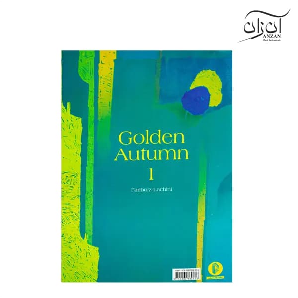 کتاب پائیز طلایی فریبرز لاچینی جلد اول — تصویر ۲