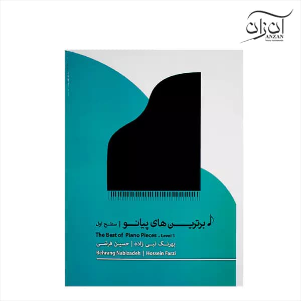 کتاب برترین‌های پیانو سطح اول بهرنگ نبی زاده و حسین فرضی