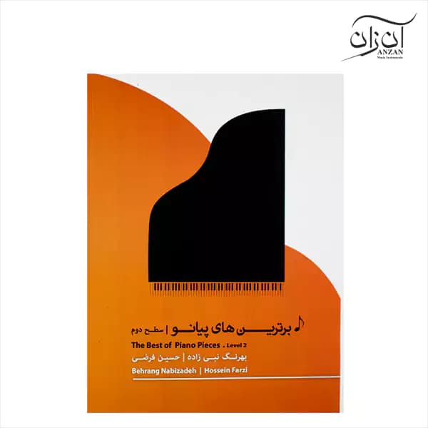 کتاب برترین‌های پیانو سطح دوم بهرنگ نبی زاده و حسین فرضی