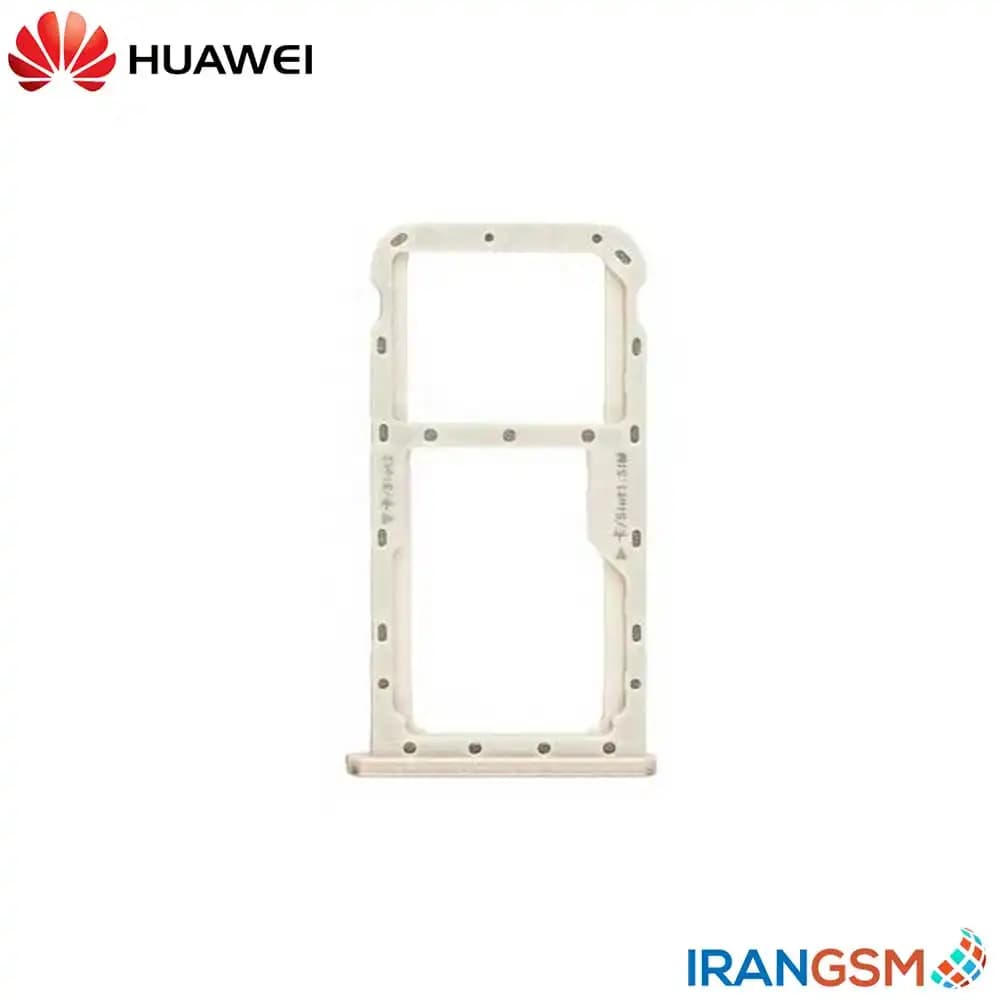 خشاب سیم کارت موبایل هواوی Huawei Mate 10 Lite 2017