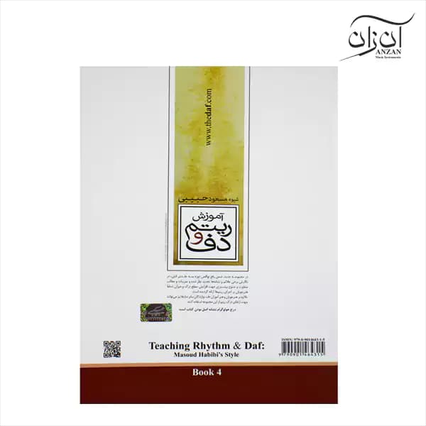 آموزش ریتم و دف جلد چهارم مسعود حبیبی — تصویر ۲