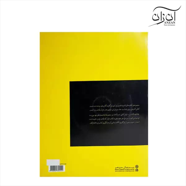 کتاب آموزش پیانو قدم به قدم با فرید عمران جلد دوم- زرد — تصویر ۲