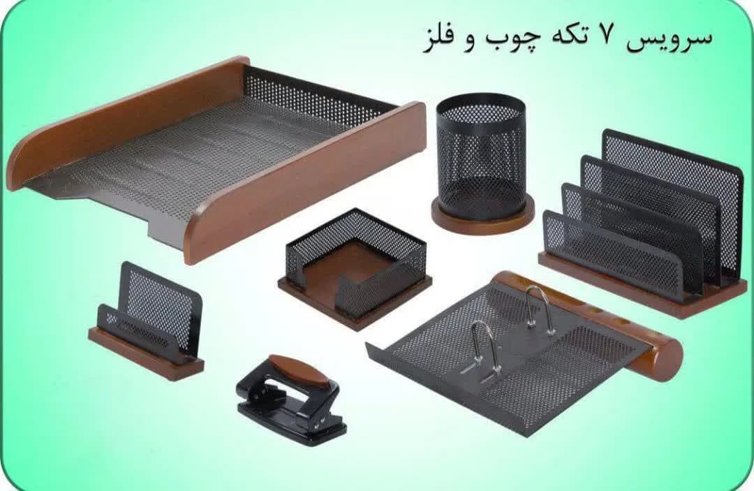 سرویس ۷ تیکه چوب و فلز