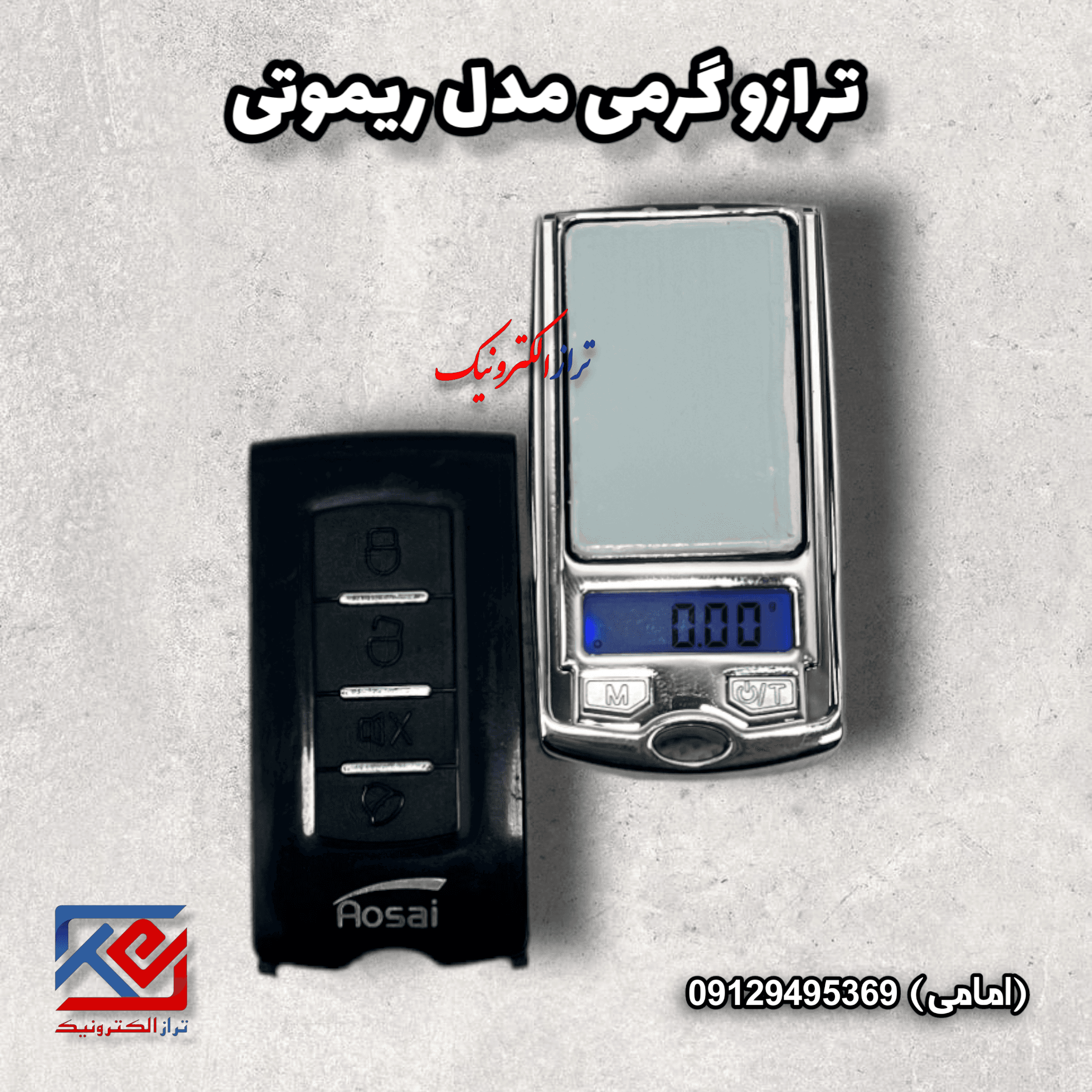 ترازو گرمی مدل ریموتی