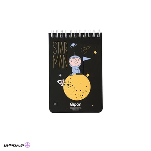 دفتر یادداشت 80 برگ 10 در 15 سیمی فانتزی – الیپون طرح STAR MAN