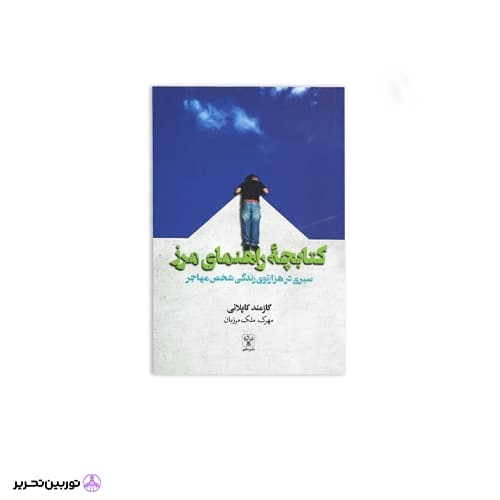 تراول ماگ 350 براق — تصویر ۳