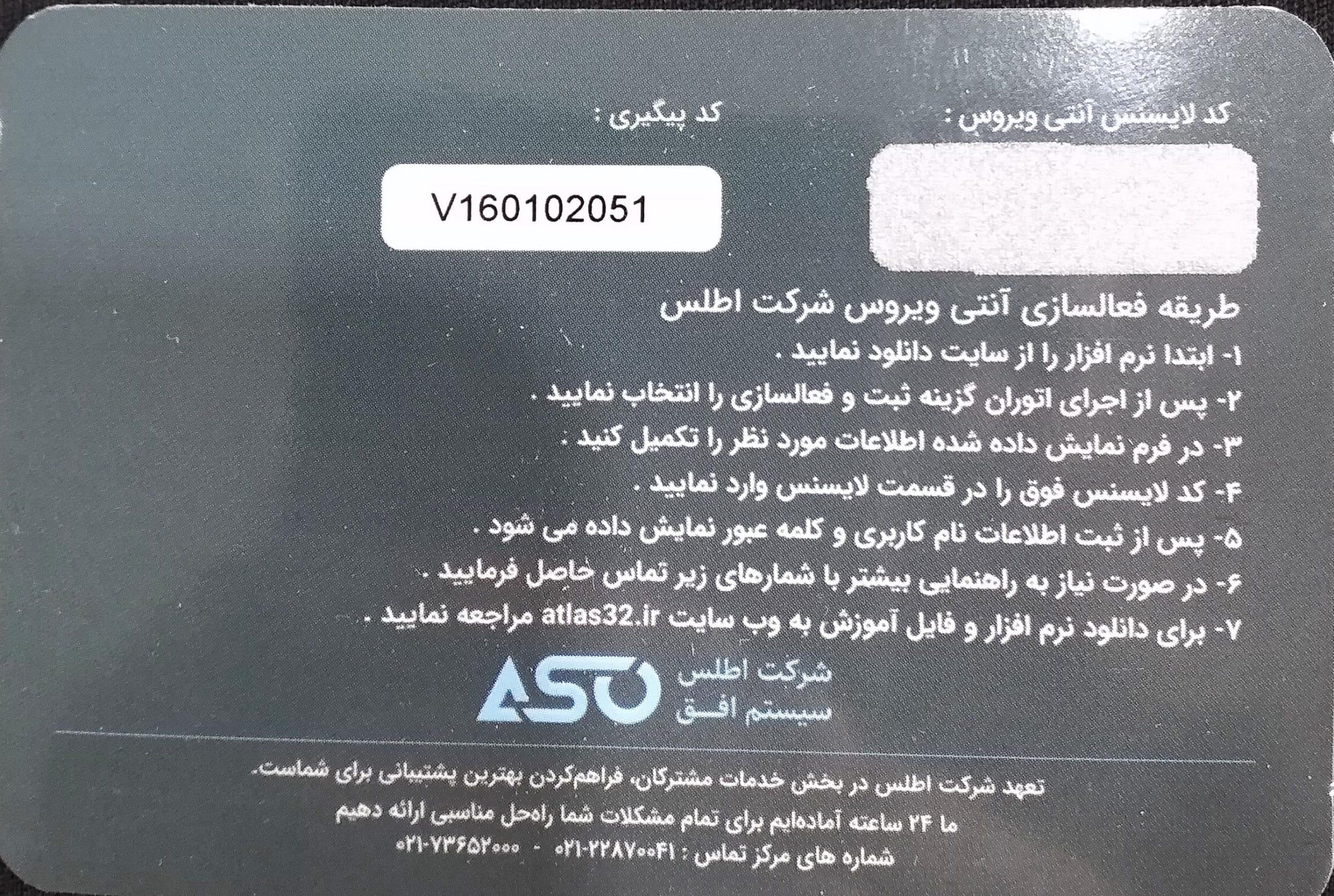 لایسنس آنتی ویروس یک ساله NOD 32 — تصویر ۳