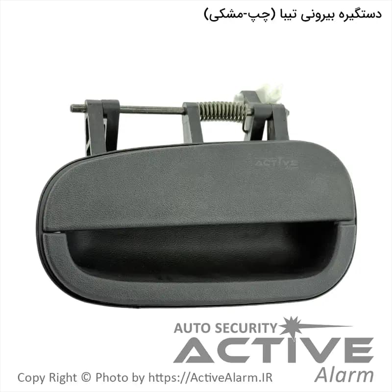 دستگيره بیرونی درب تیبا پارکر (چپ – مشکی)