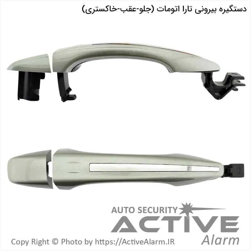 دستگيره بیرونی درب تارا اتومات پارکر با کلاهک (مشترک 3 درب)