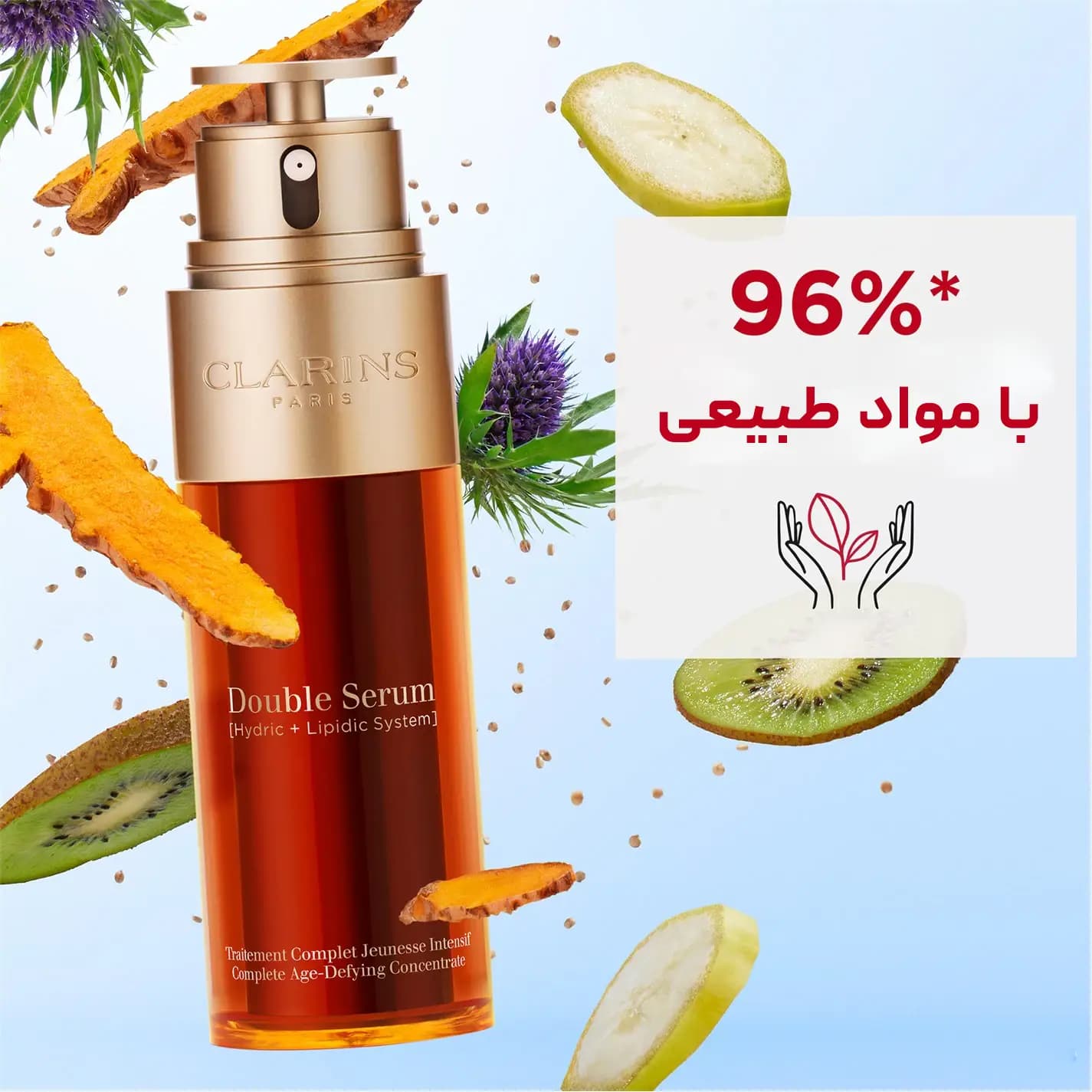 دابل سرم کلارنس ۵۰ میل CLARINS DOUBLE SERUM — تصویر ۲
