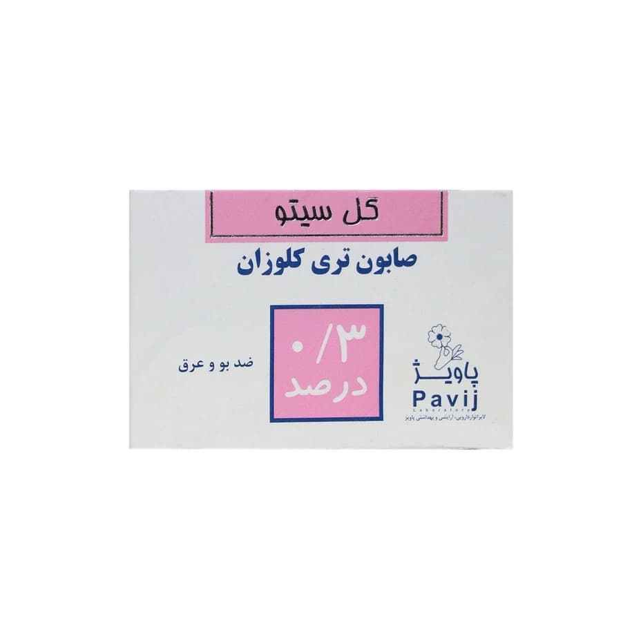 صابون آنتی باکتریال تری کلوزان ۰٫۳ گل سیتو